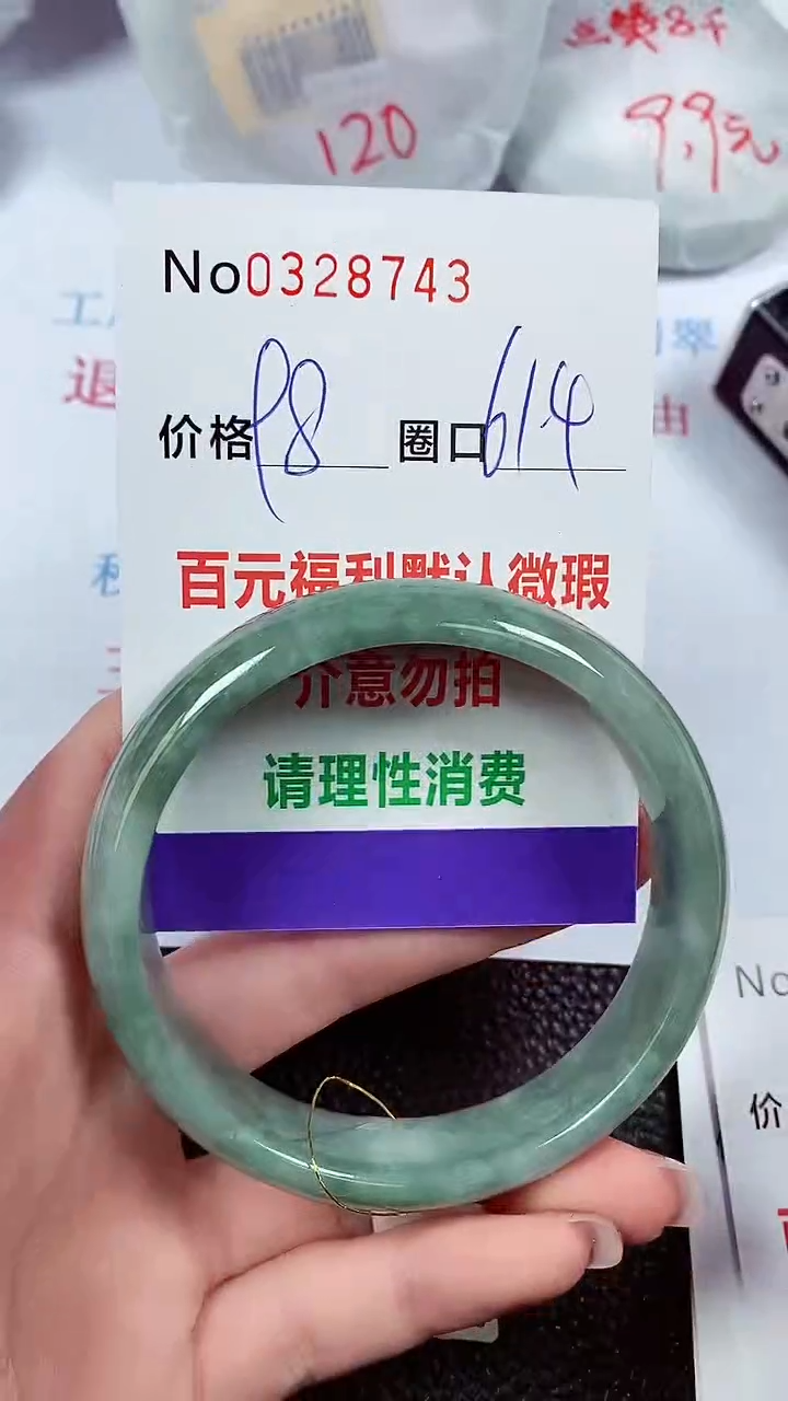 【闪购商品】翡翠手镯未镶嵌00328743