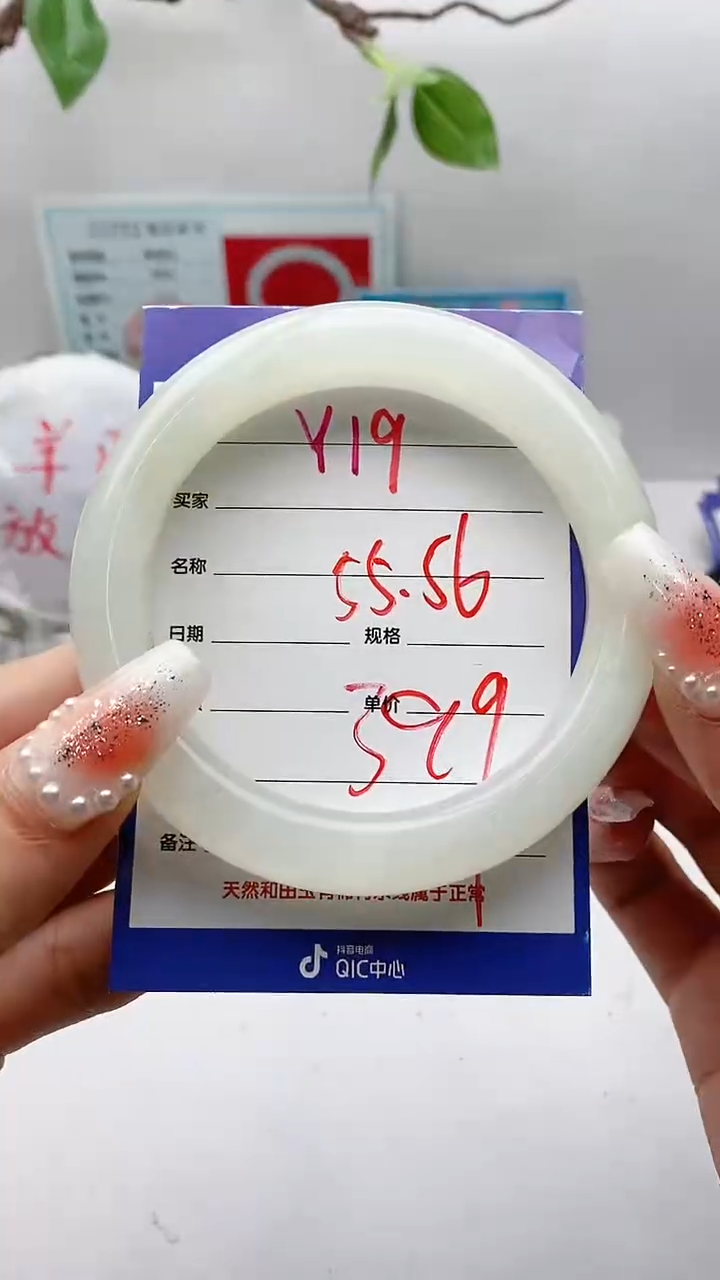 【闪购商品】和田玉手镯未镶嵌Y19微色差