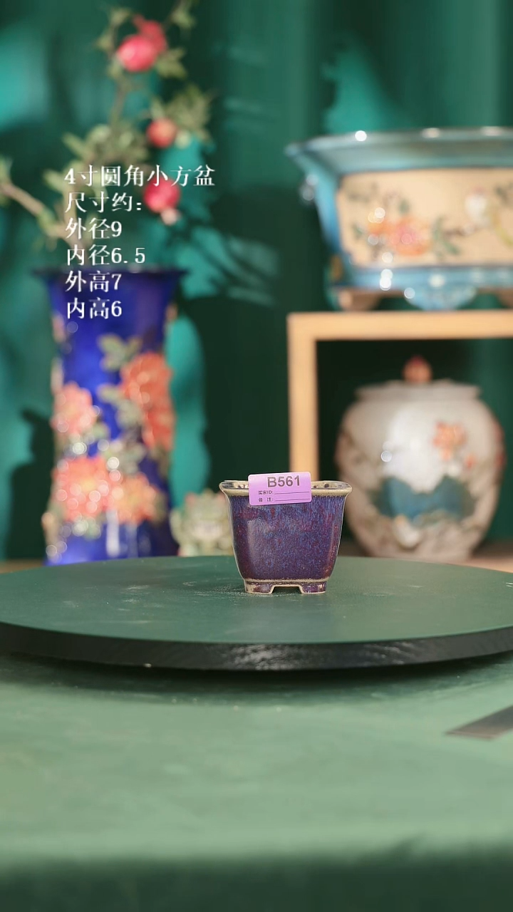 4寸圆角小方盆 561