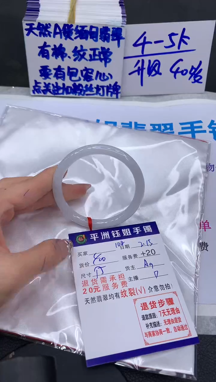 【闪购商品】翡翠手镯未镶嵌1111111111111