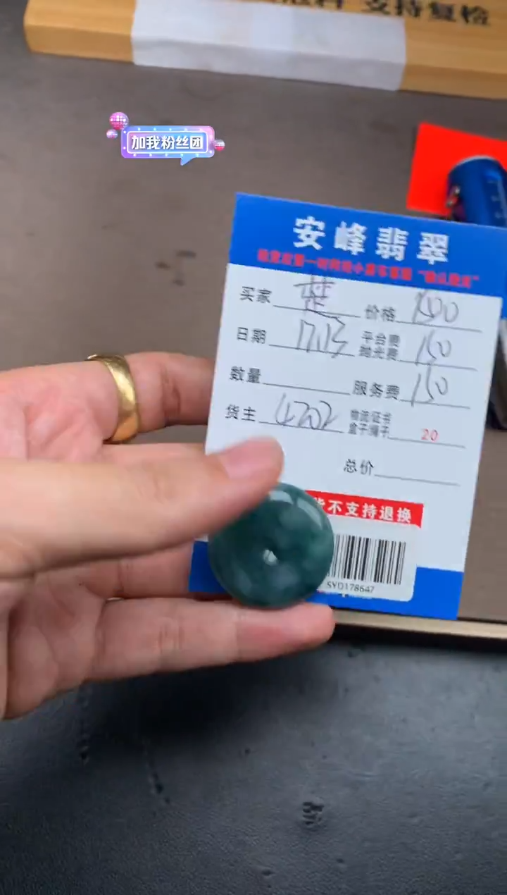 未镶嵌定制翡翠楚**云SYD178647