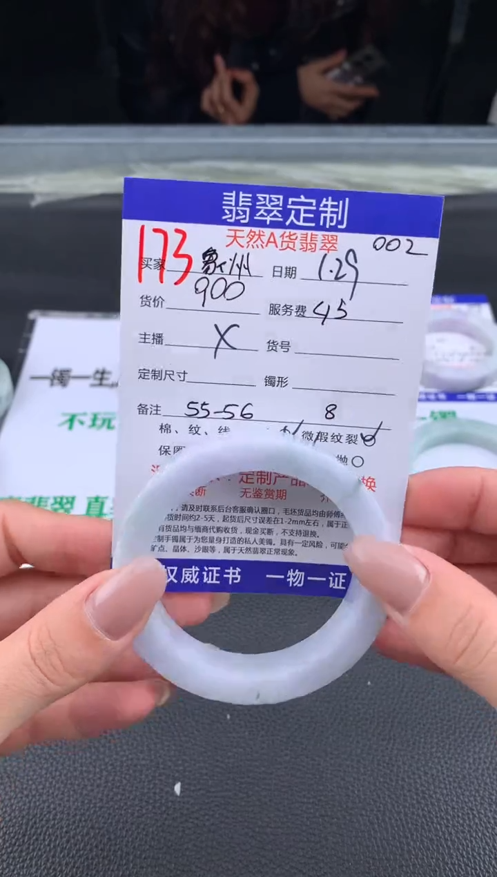 【闪购商品】定制翡翠未镶嵌173#手镯定制链接