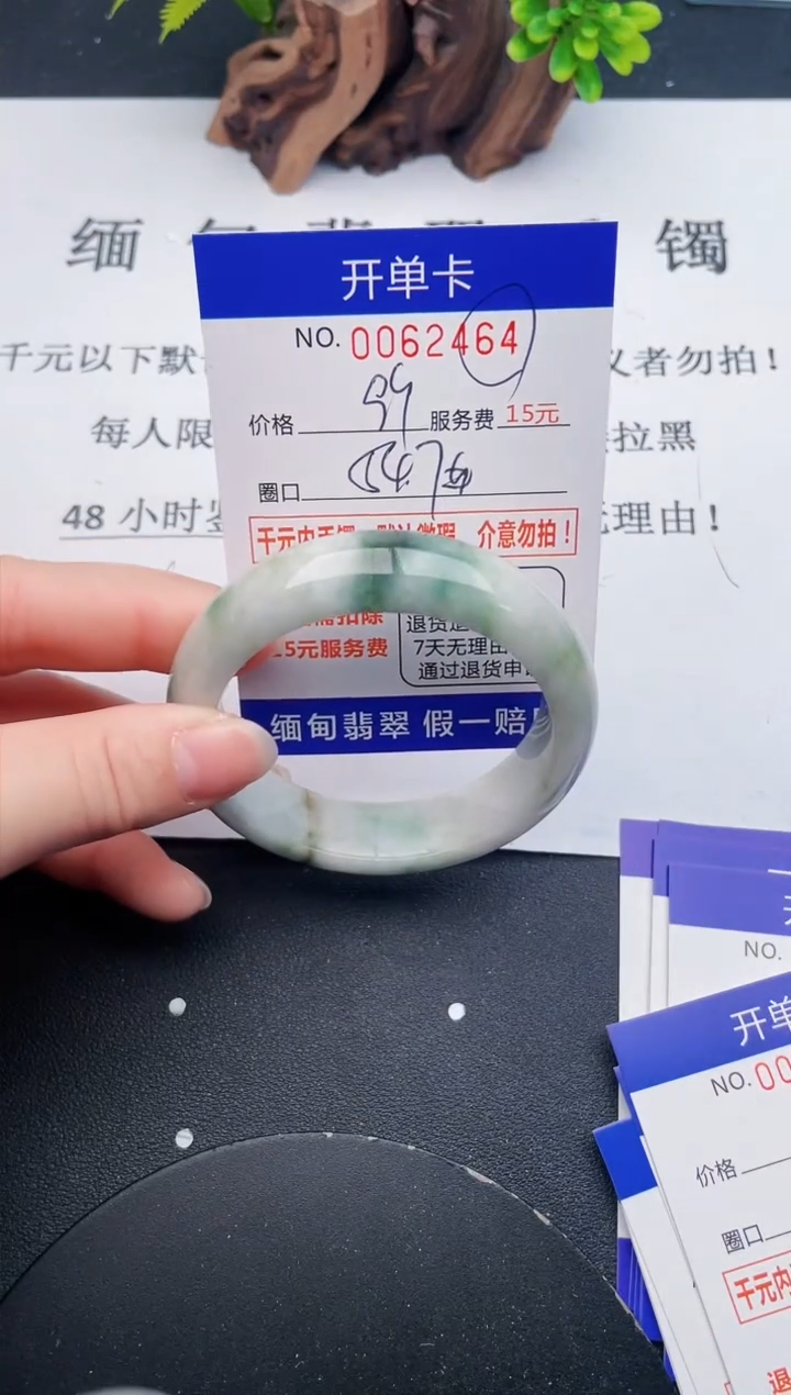 【闪购商品】翡翠手镯未镶嵌64天然翡翠A货