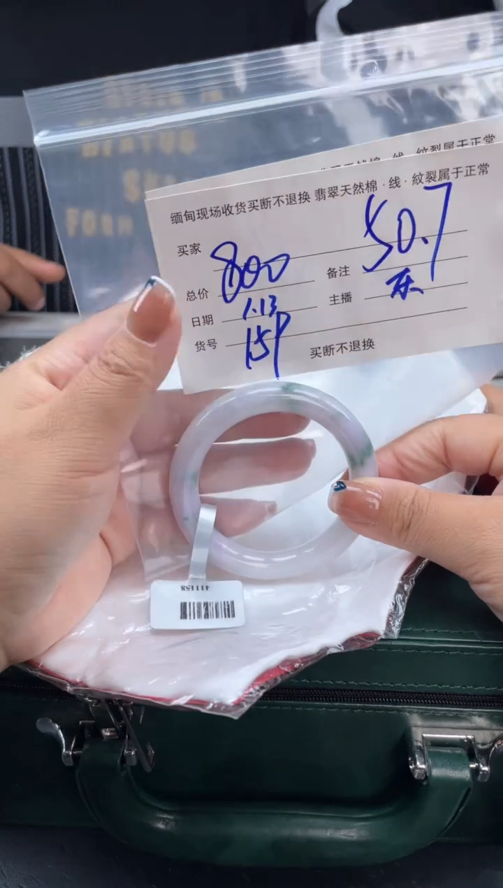 【闪购商品】定制翡翠手镯未镶嵌毛货手镯需精细抛光/50.7