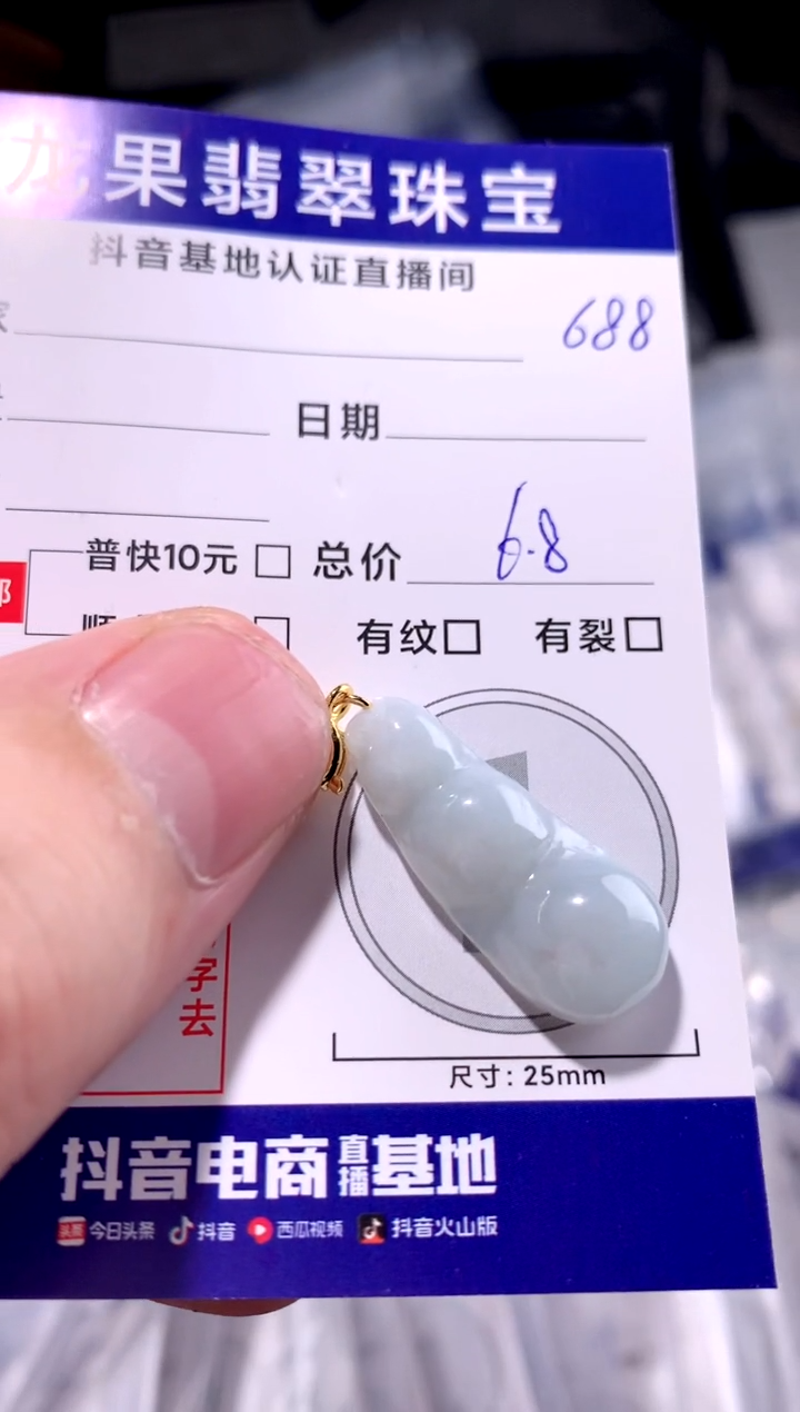 颈饰未镶嵌翡翠豆子688