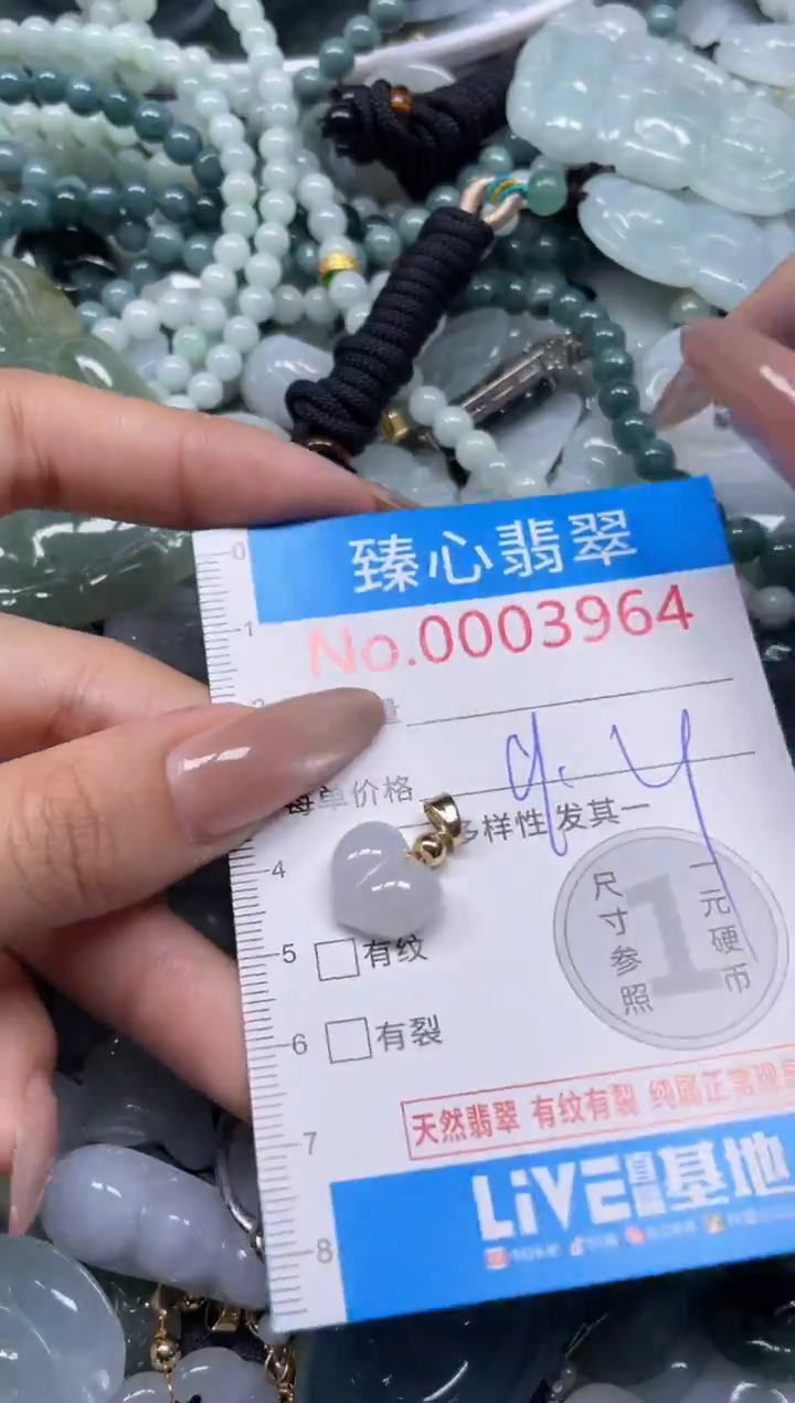 颈饰未镶嵌翡翠3964