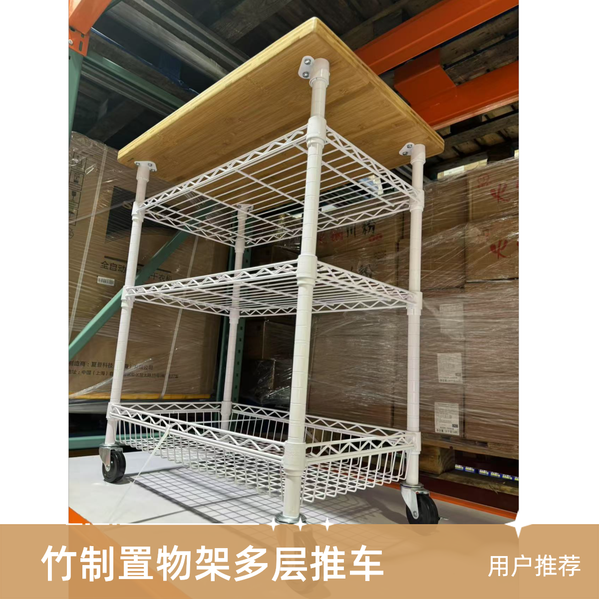 上海Costco意大利厨房置物架竹制果蔬筐实木推车多层收纳整理架