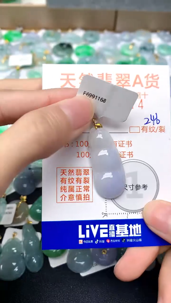 【闪购商品】翡翠颈饰18K金镶嵌246天然A货翡翠