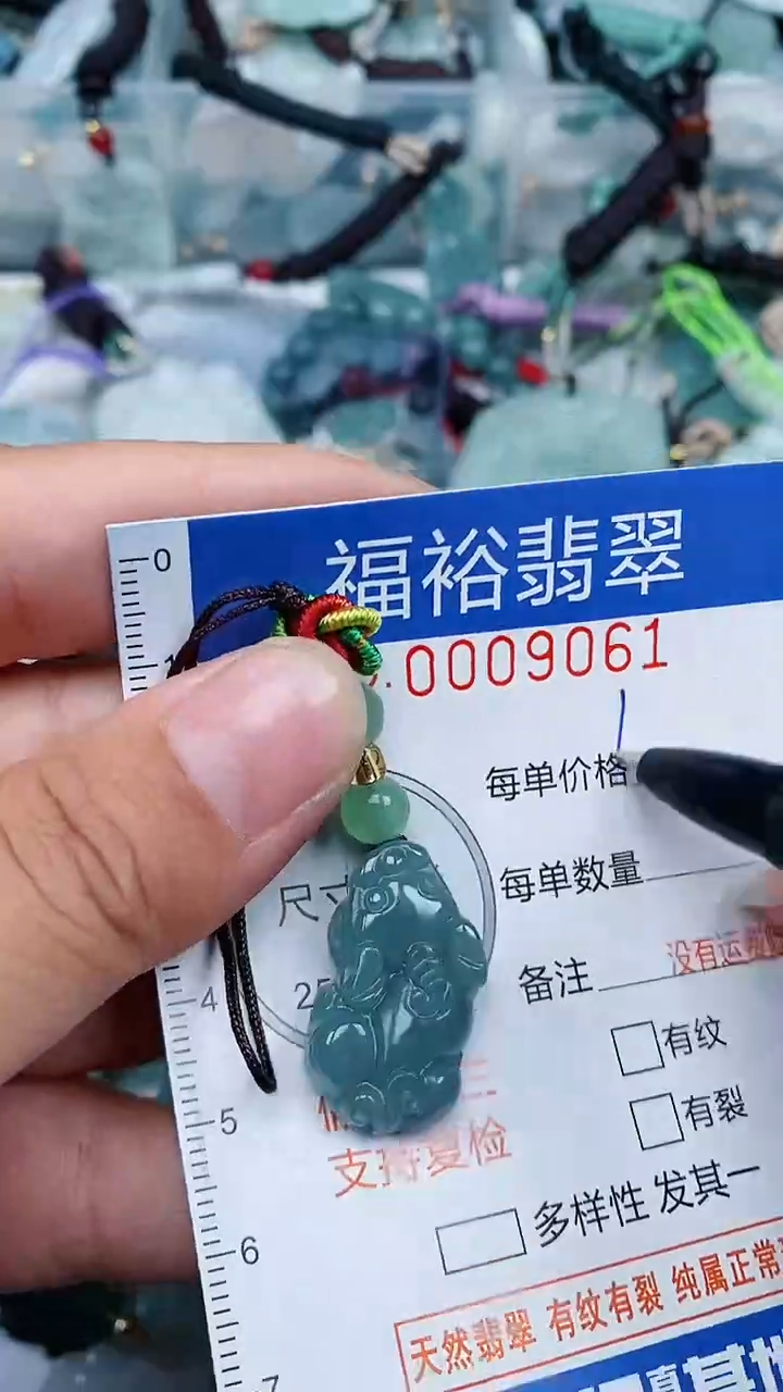 【闪购商品】翡翠颈饰未镶嵌...0009061