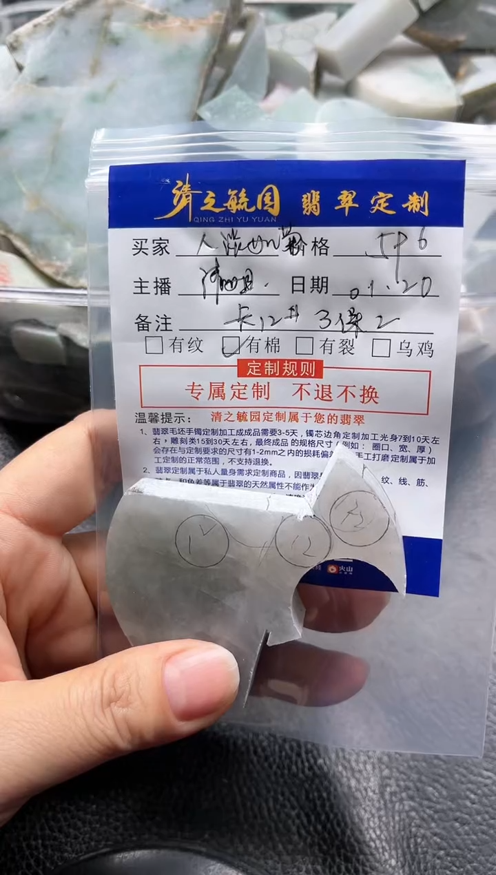 【闪购商品】定制翡翠未镶嵌珠子