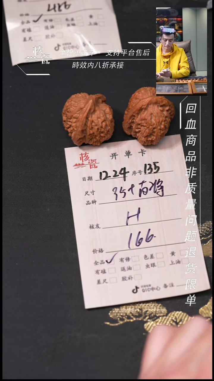 吊坠桃核H?35南疆石135
