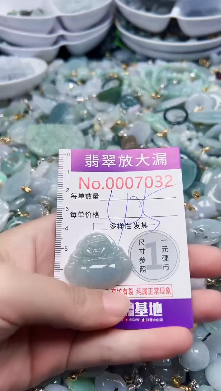 颈饰未镶嵌翡翠7032