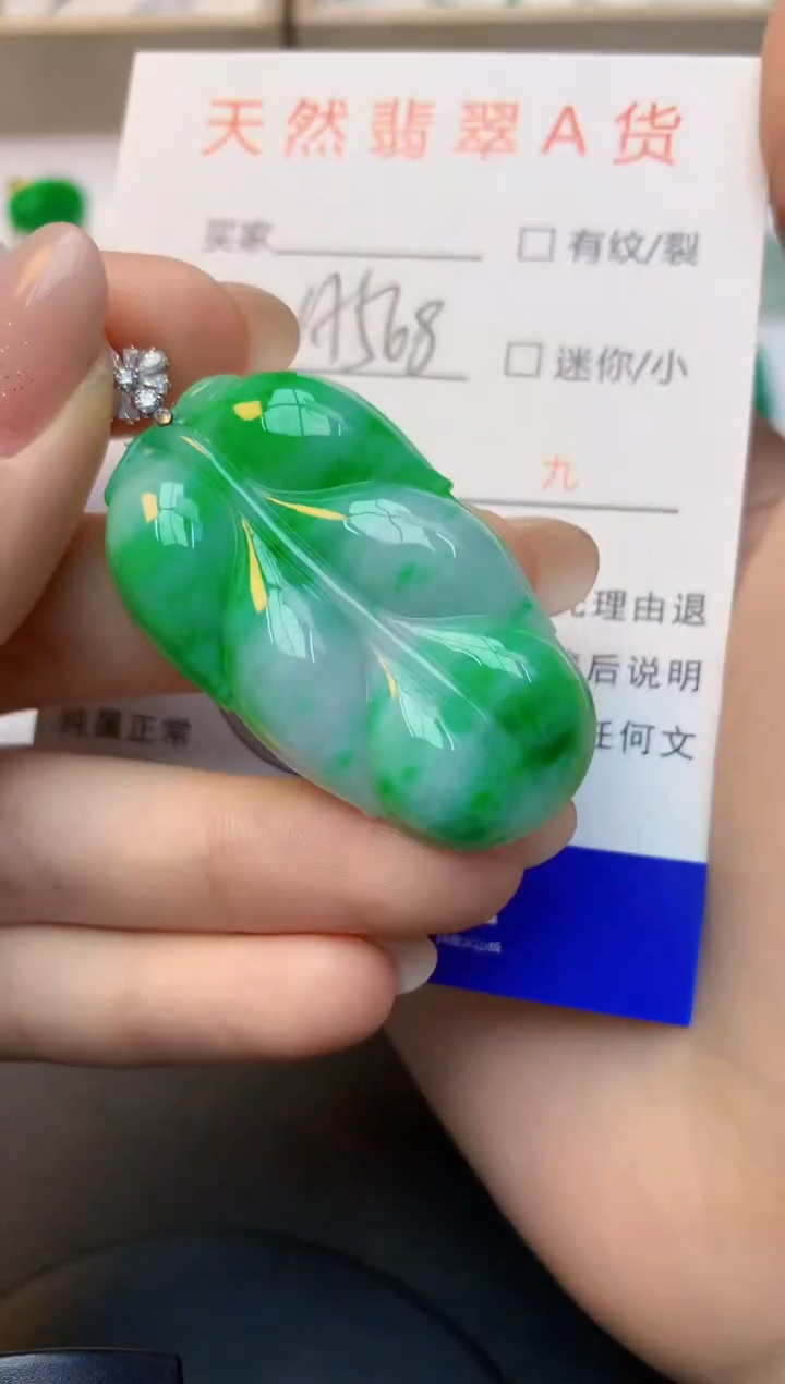 颈饰18K金镶嵌翡翠天然缅甸a货翡翠百元以上9元证书费自理