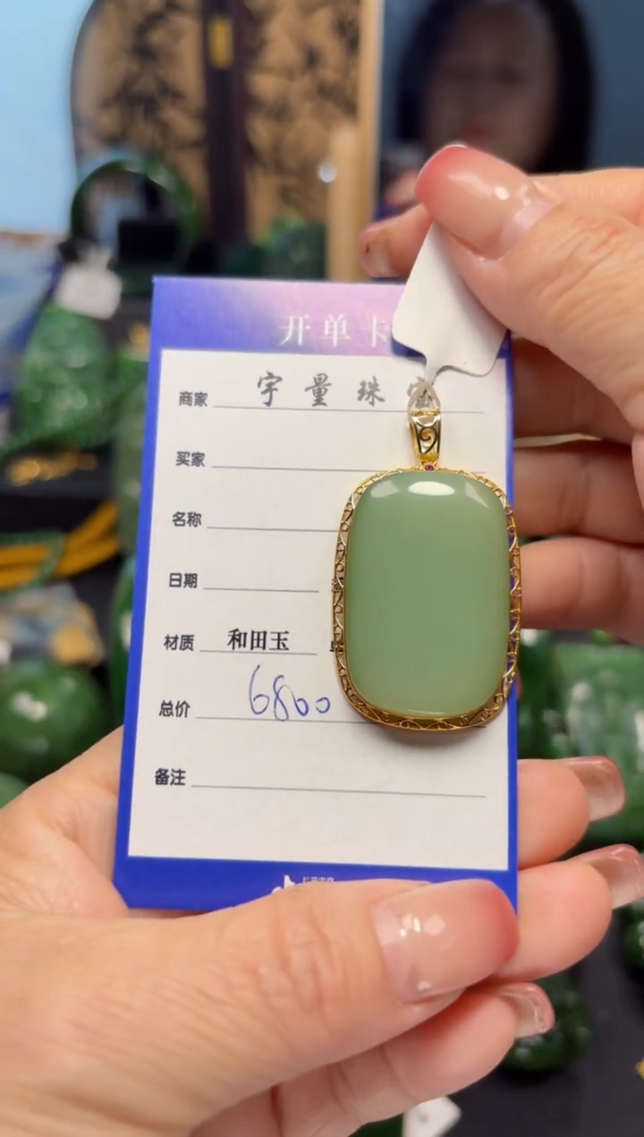 【闪购商品】和田玉（碧玉）吊坠(赠链)18K金镶嵌1