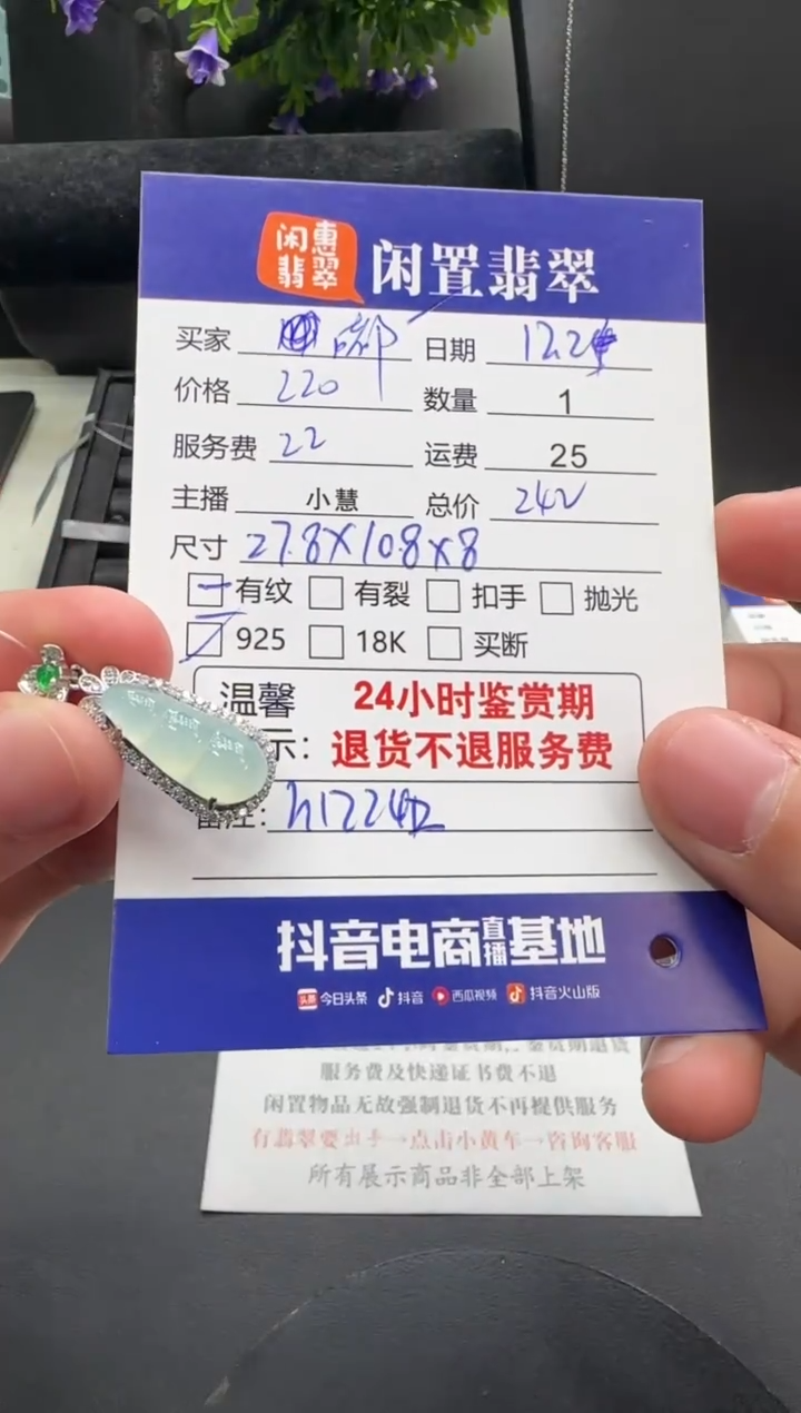 吊坠(不含链)银S925镶嵌翡翠嘟*翡翠吊坠