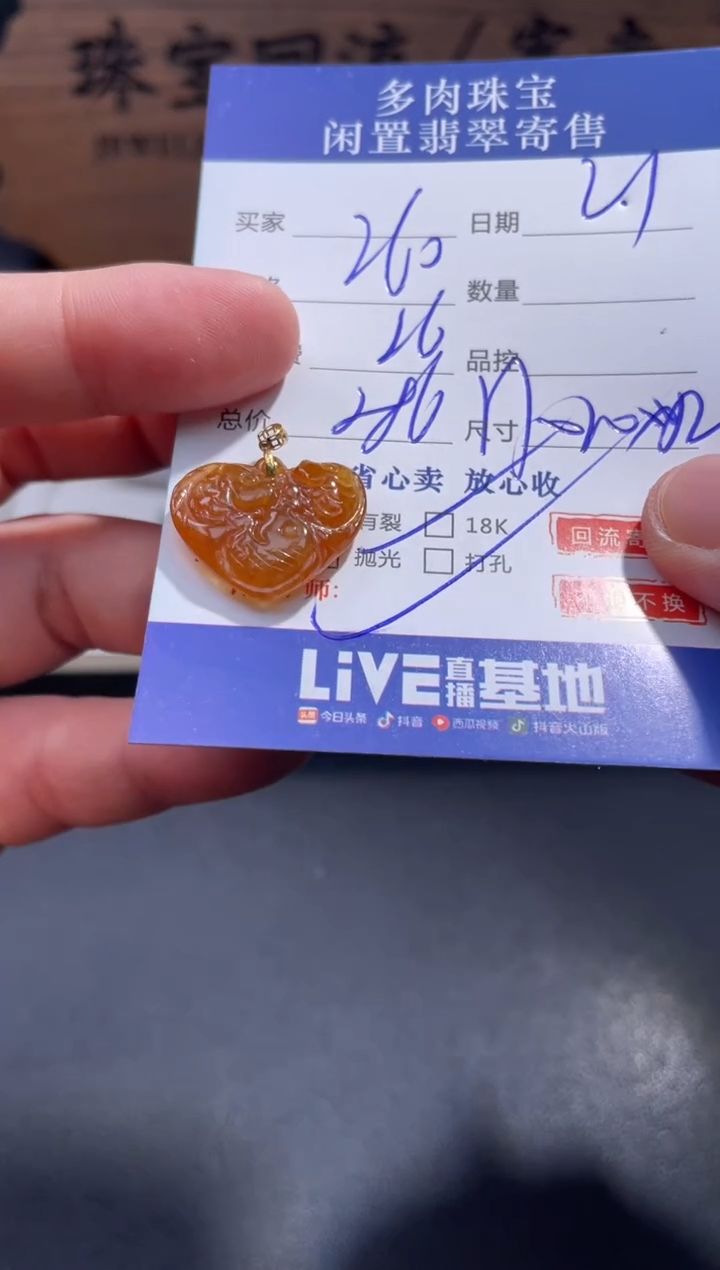 【闪购商品】翡翠颈饰18K金镶嵌31.......