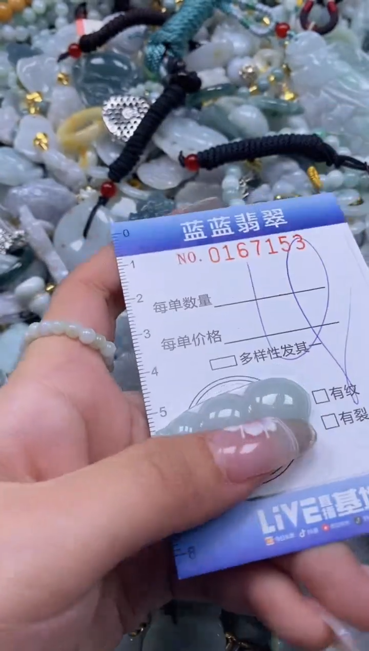 【闪购商品】翡翠颈饰未镶嵌闪购0167153