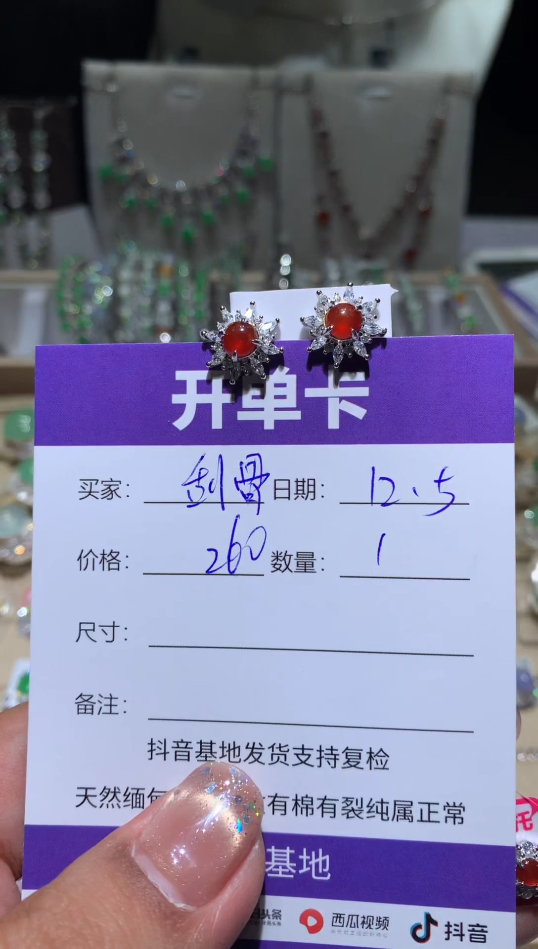 银S925镶嵌翡翠耳饰“****” “刮骨疗毒”