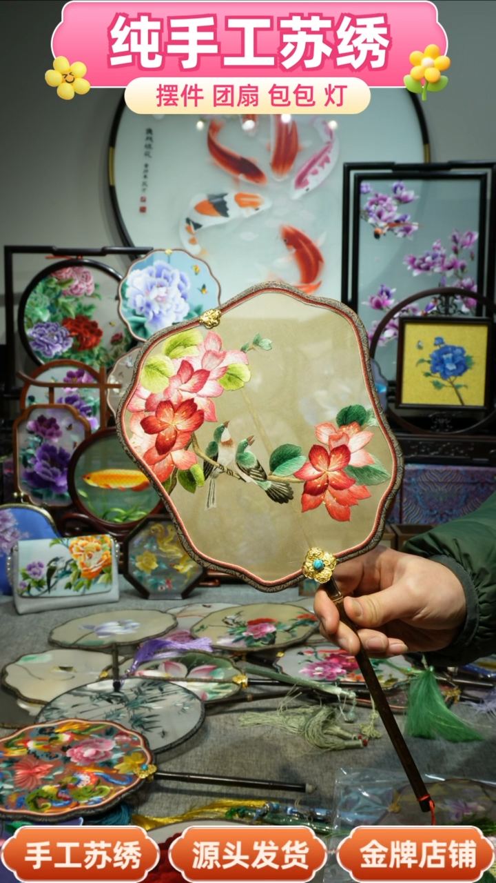 【闪购商品】刺绣纯手工苏绣艺术品