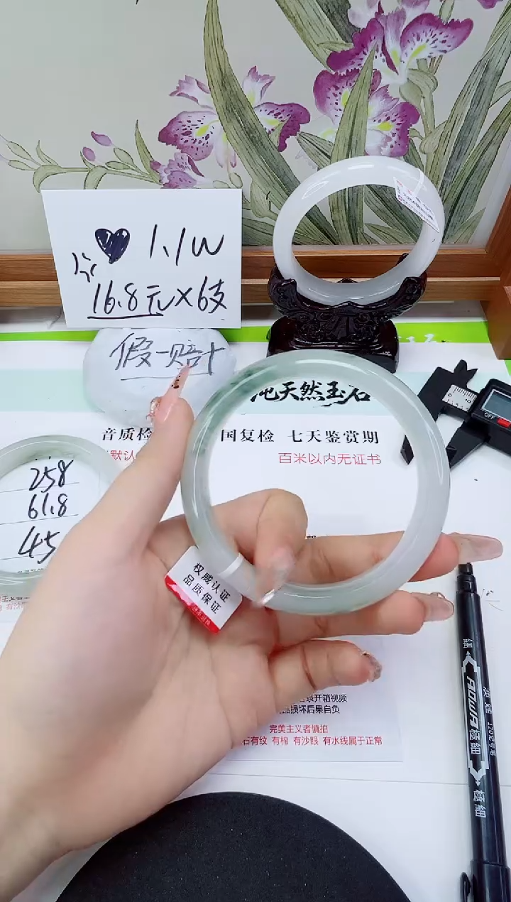 未镶嵌手镯石英岩玉259-64/65