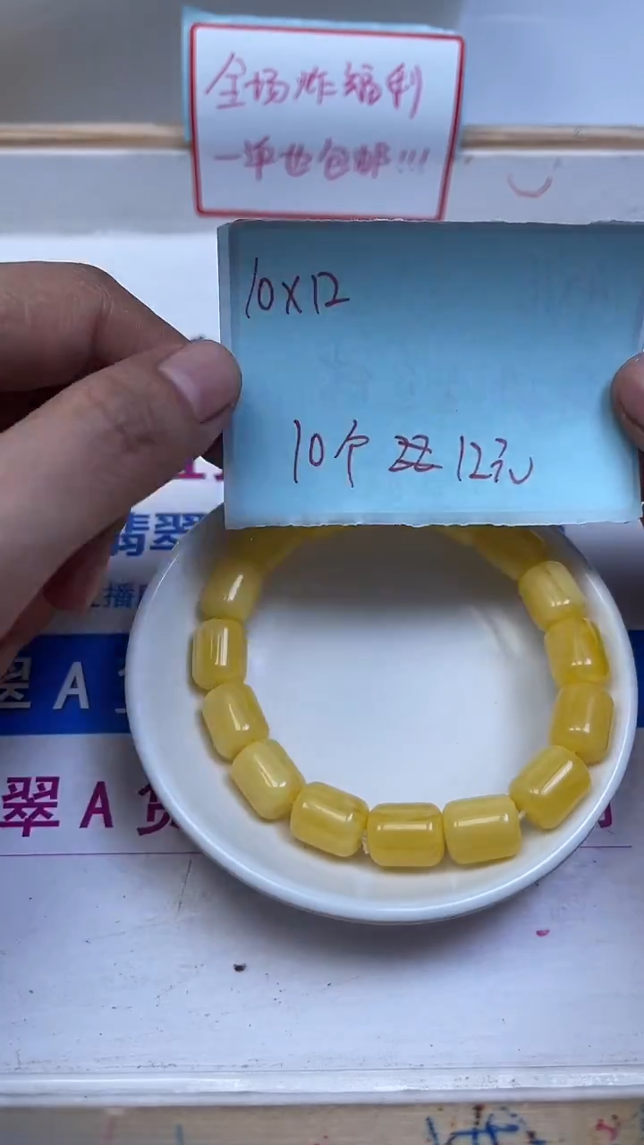 裸石蜜蜡未镶嵌D508 蜜蜡桶珠10*12mm10颗12元