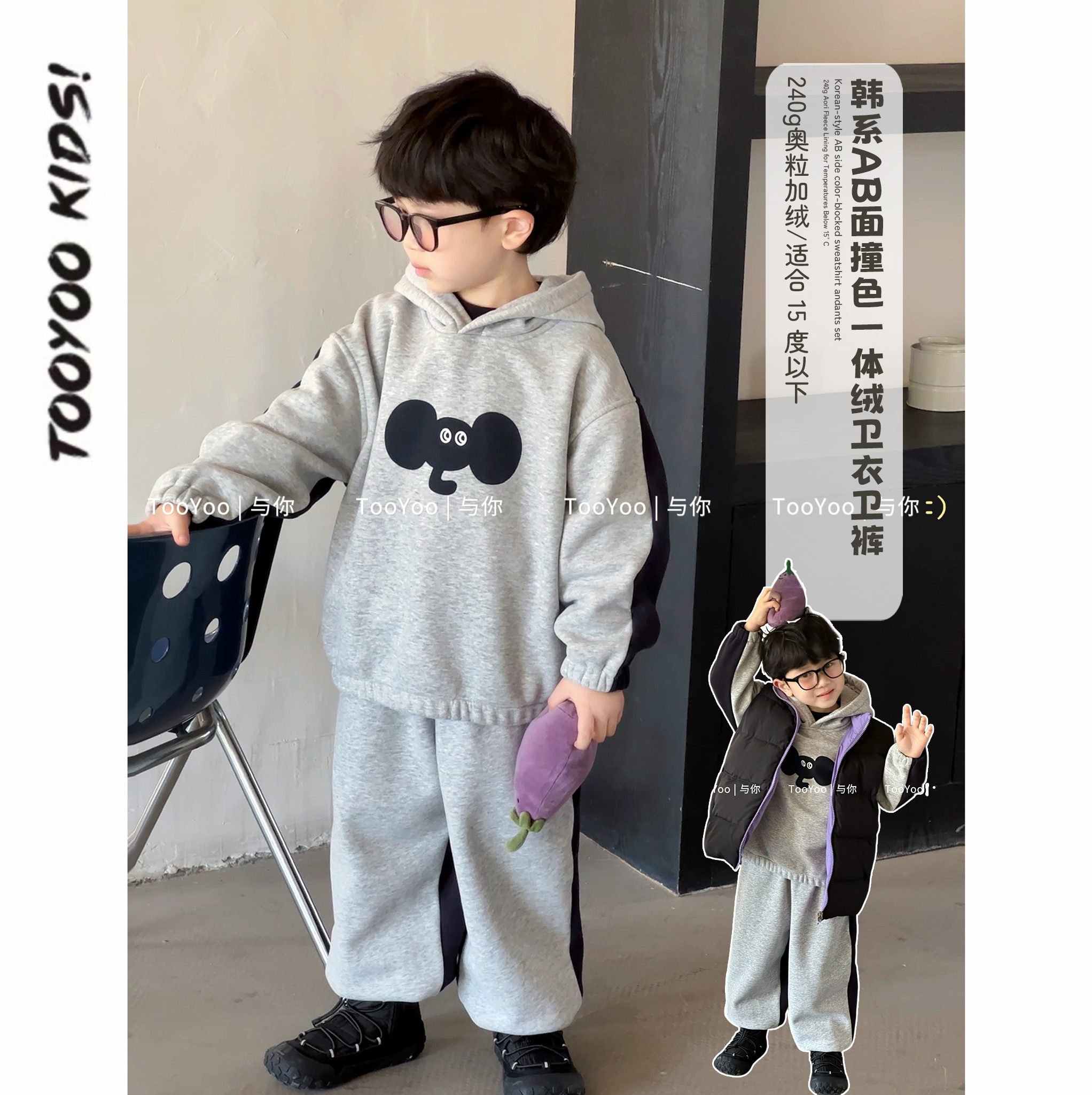 【TOOYOO冬11.17】2286加绒奥粒240克卫衣套装 裤子和卫衣可单选