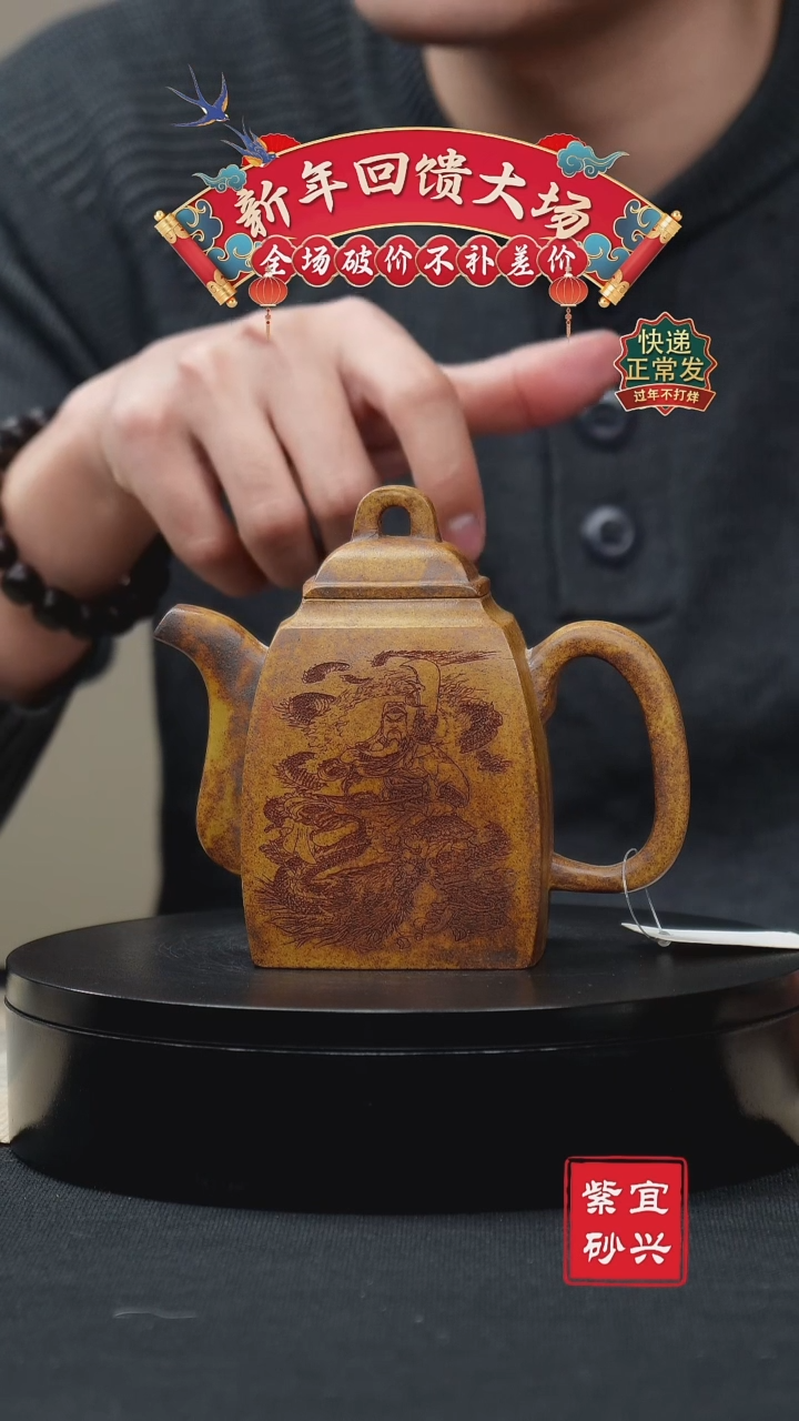 【闪购商品】紫砂茶壶80 四方 手工紫砂壶