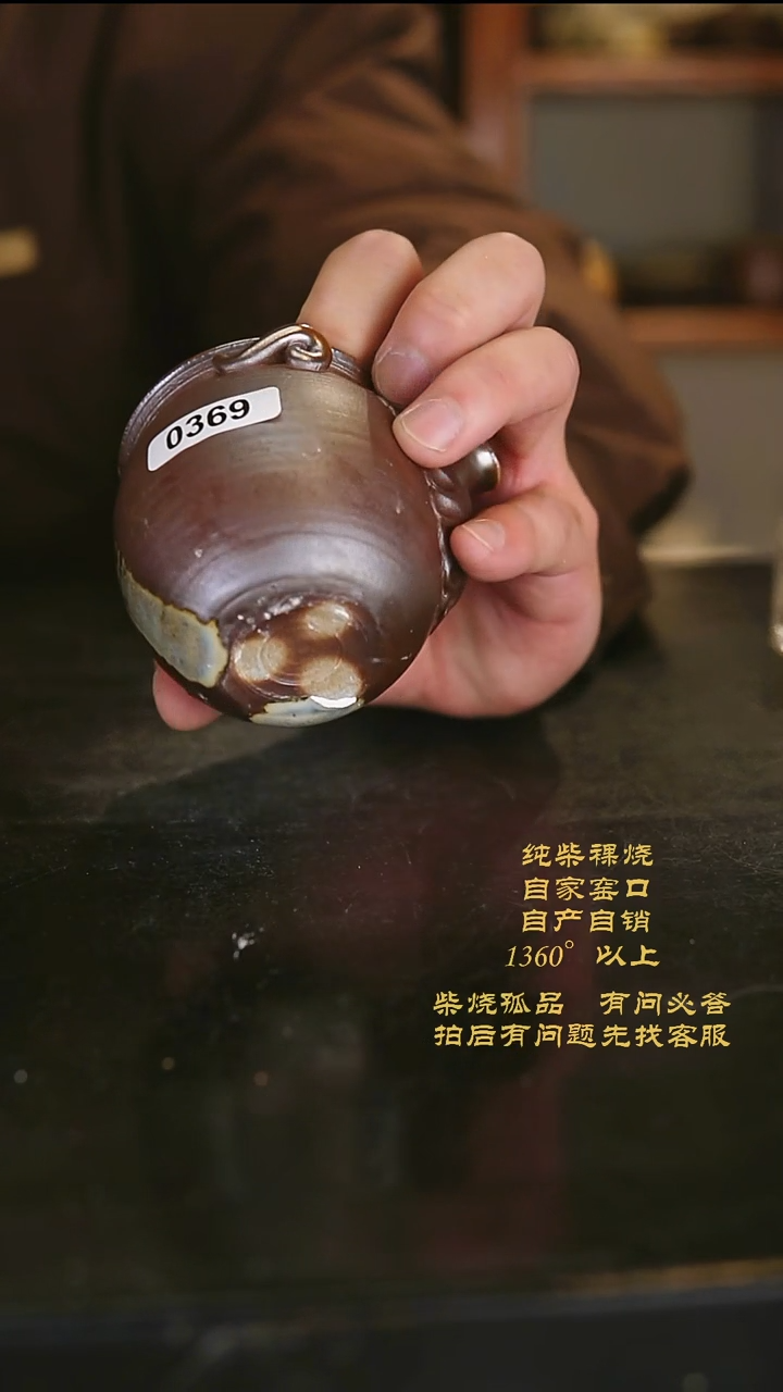 【闪购商品】369景德镇柴烧裸烧陶瓷茶杯
