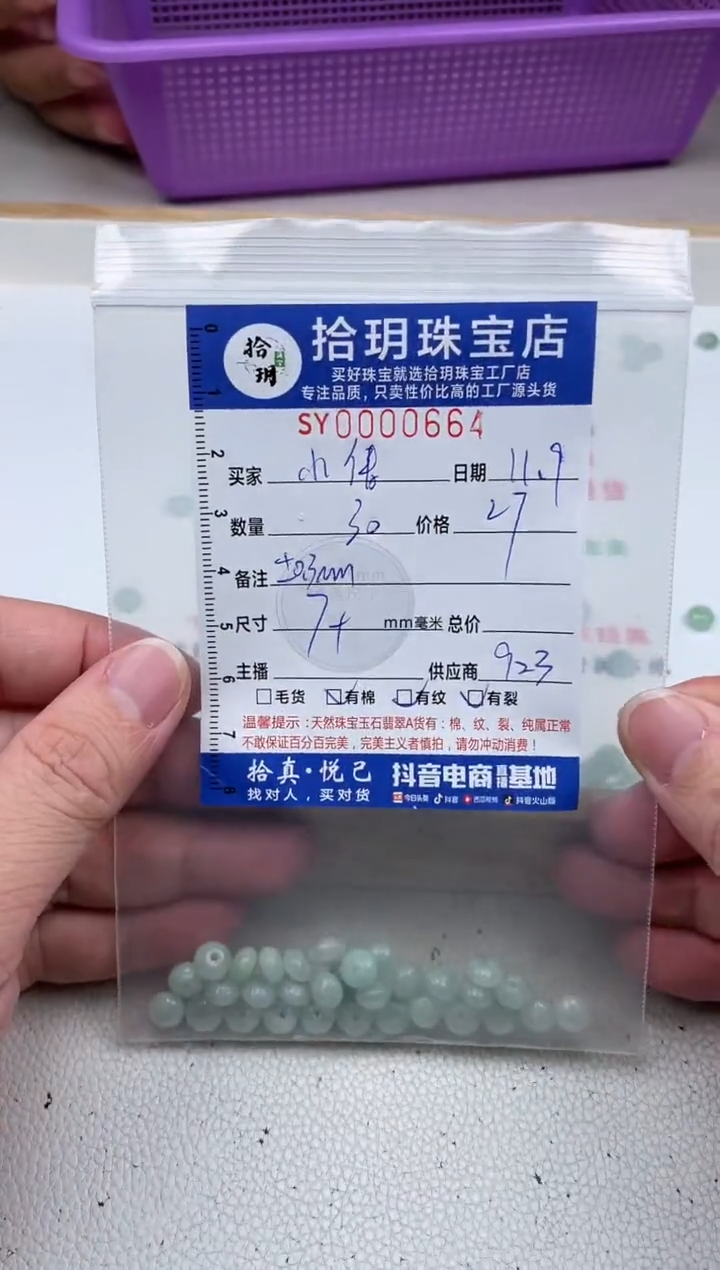 散珠翡翠小*姐鼓珠宽卡7+mm毫米左右