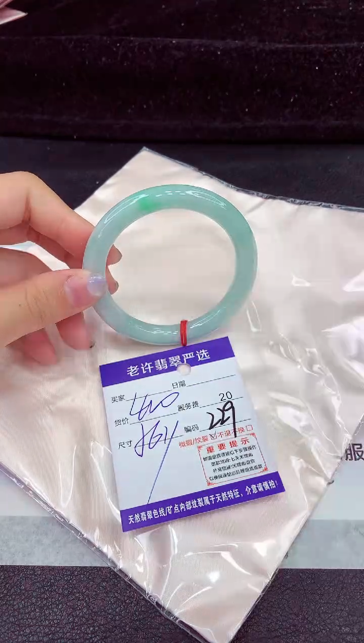 未镶嵌手镯翡翠111