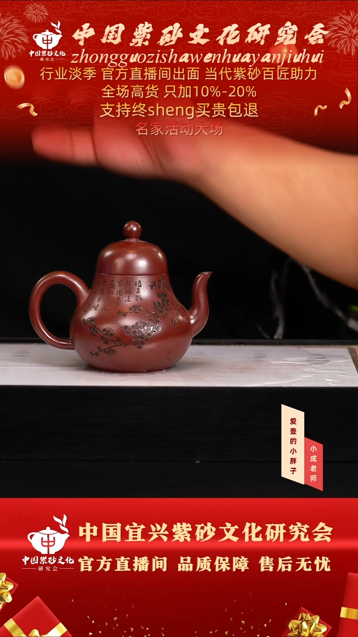 茶壶紫砂31号  储   石红  280c