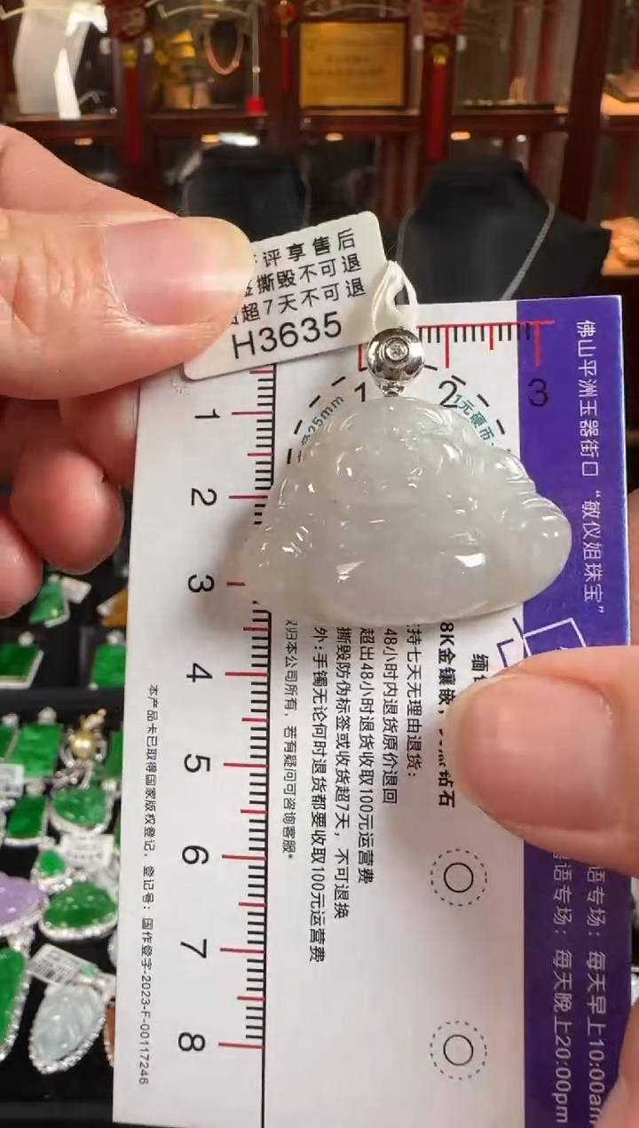 颈饰18K金镶嵌翡翠H3635冰佛公