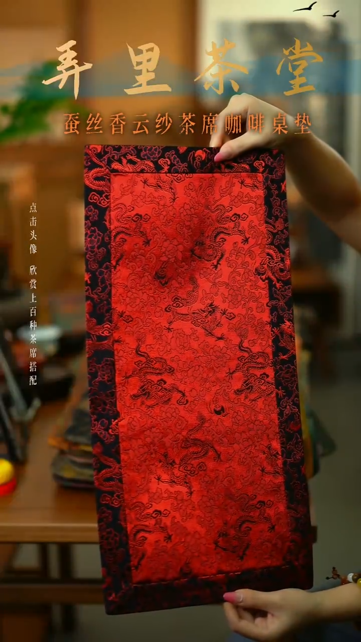 新品拼接龙纹（红）