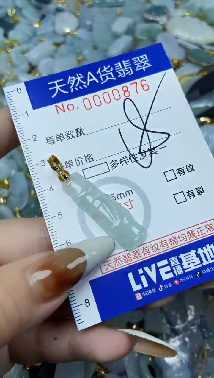 【闪购商品】翡翠颈饰未镶嵌天然A货翡翠