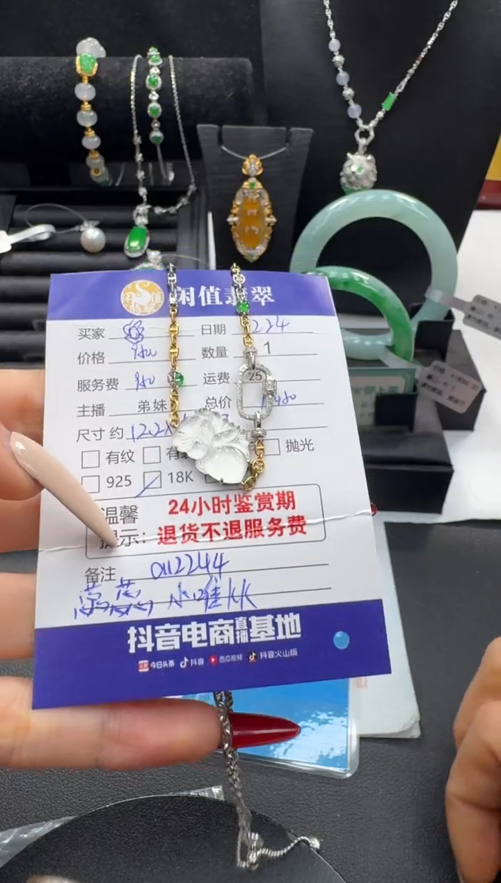吊坠(赠链)18K金镶嵌翡翠小**k翡翠项链
