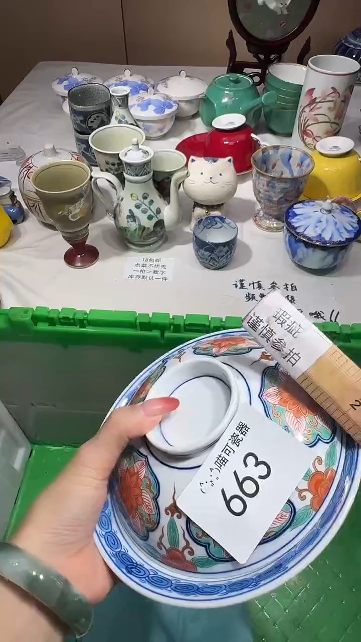 瓷片✨***✨可瓷器 闪购类型 定向