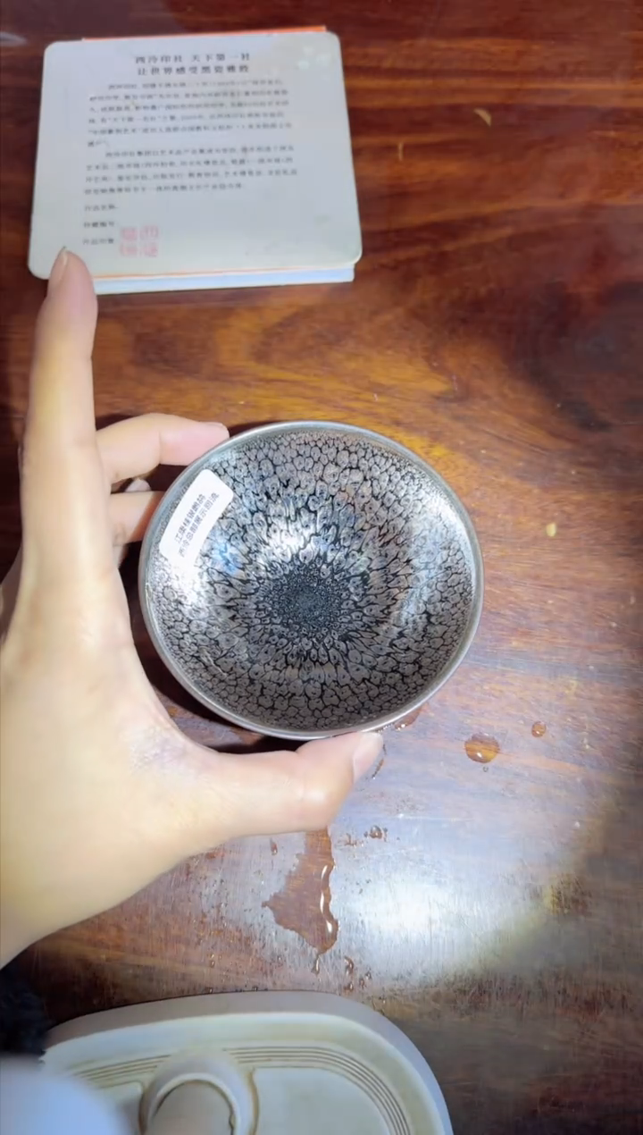 【闪购商品】茶盏西泠印社收藏专场16