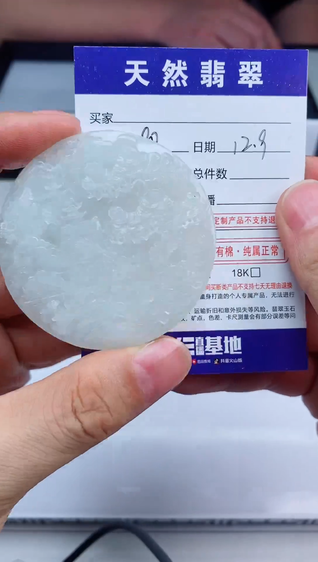 未镶嵌定制翡翠天然A货翡翠