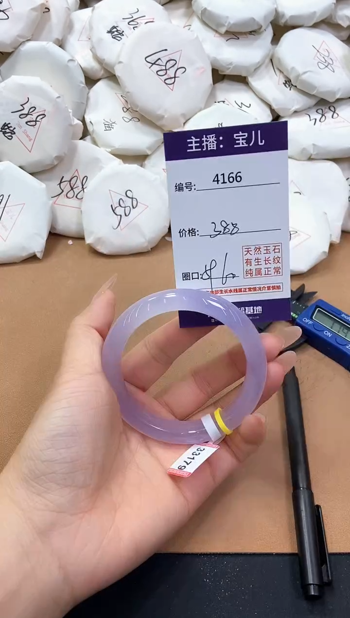 【闪购商品】玛瑙/玉髓手镯未镶嵌4166