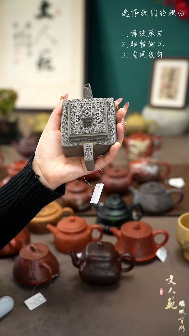 【闪购商品】紫砂茶壶莲花纹方山逸士