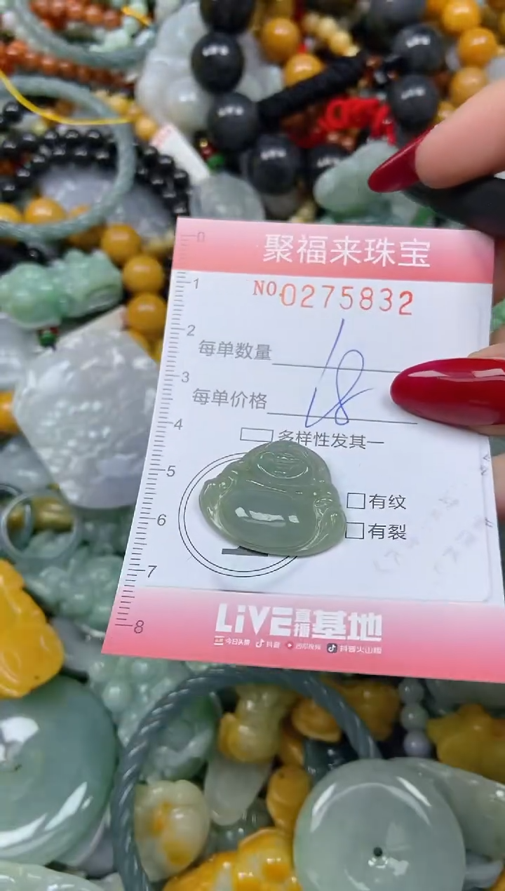 颈饰未镶嵌翡翠闪购0275832