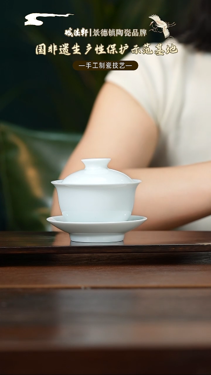 盖碗诚德轩玉瓷三才盖碗
