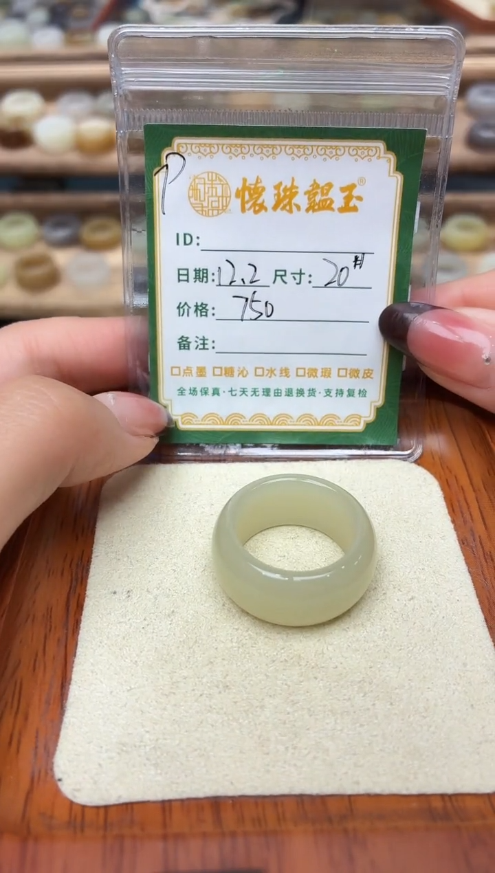 未镶嵌戒圈和田玉踢****儿20号