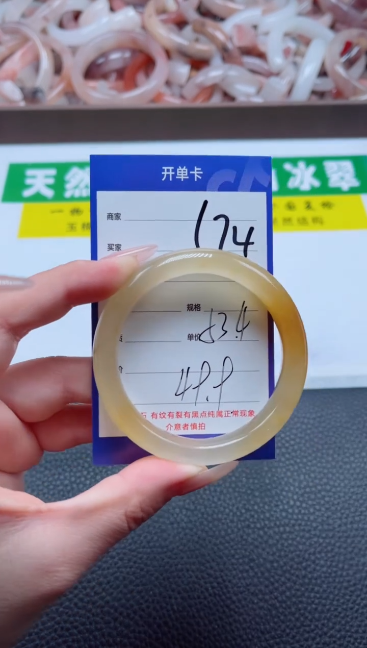 【闪购商品】石英质玉手镯未镶嵌174-53