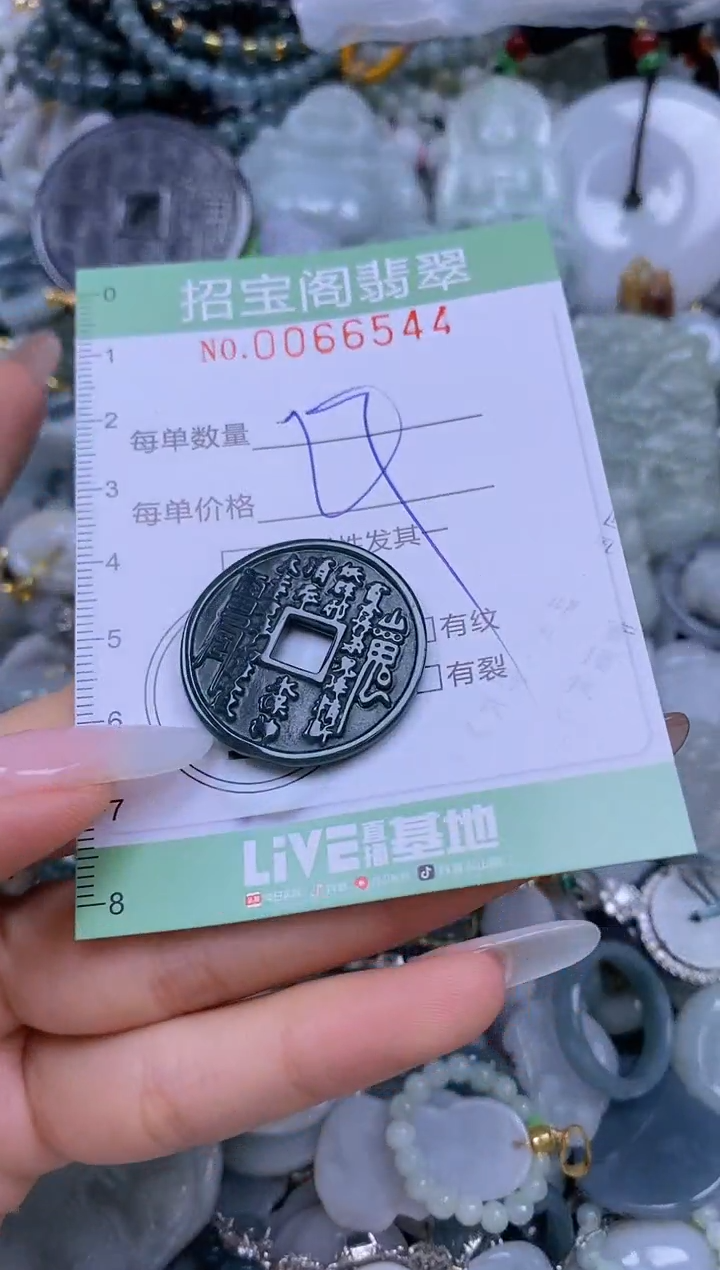 【闪购商品】翡翠颈饰未镶嵌闪购0066544