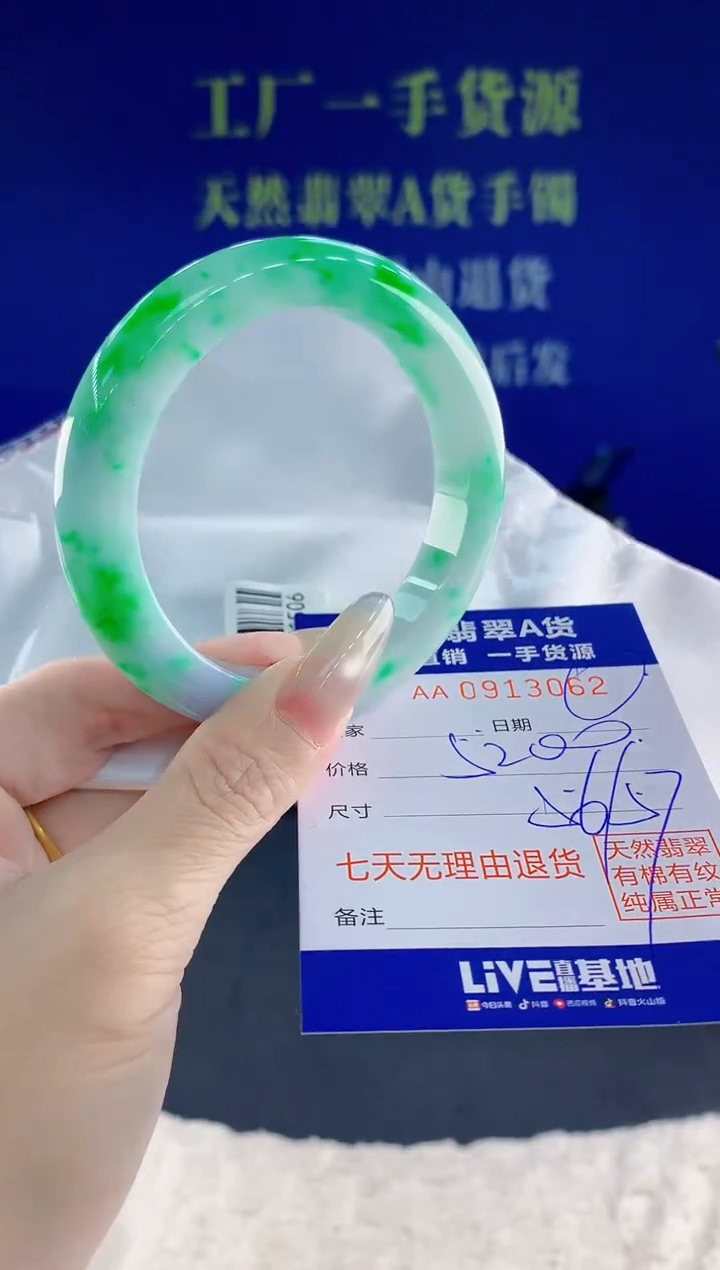 未镶嵌手镯翡翠62