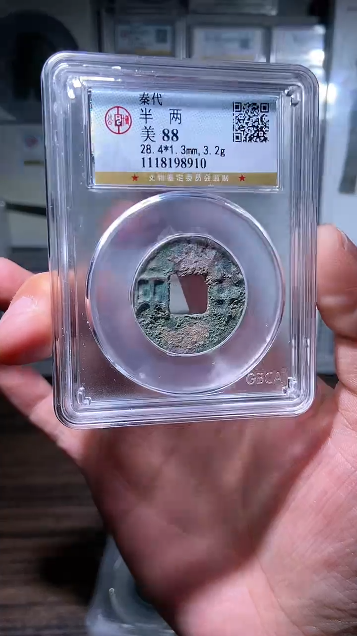 【闪购商品】铜历代 Q半Q半Q半一枚