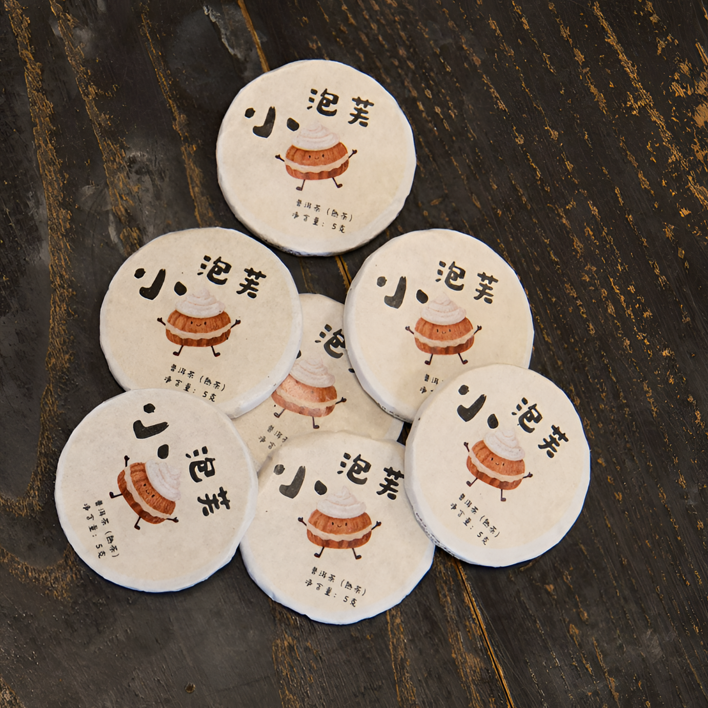 观一好物 | 五盒装云南·2018年小泡芙普洱熟茶35g小饼不支持试喝