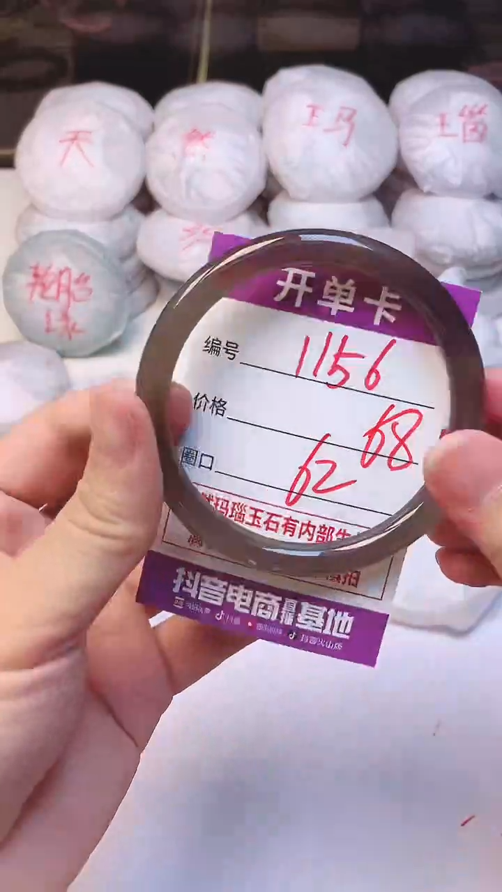 手镯玛瑙/玉髓未镶嵌1156