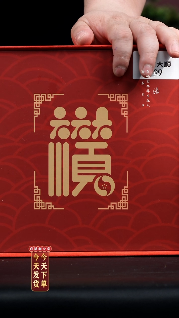 【闪购商品】紫砂茶壶0206早直播季畅园六六大顺杯